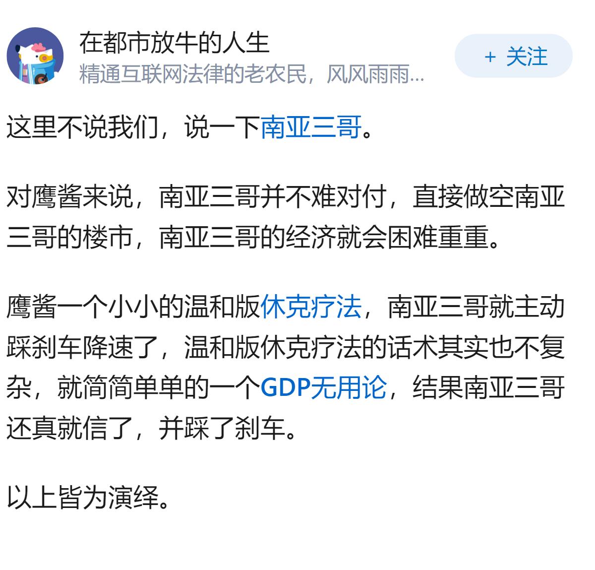 对于美国来说，中国比苏联难对付的点在哪里？是不是已经破局无望？