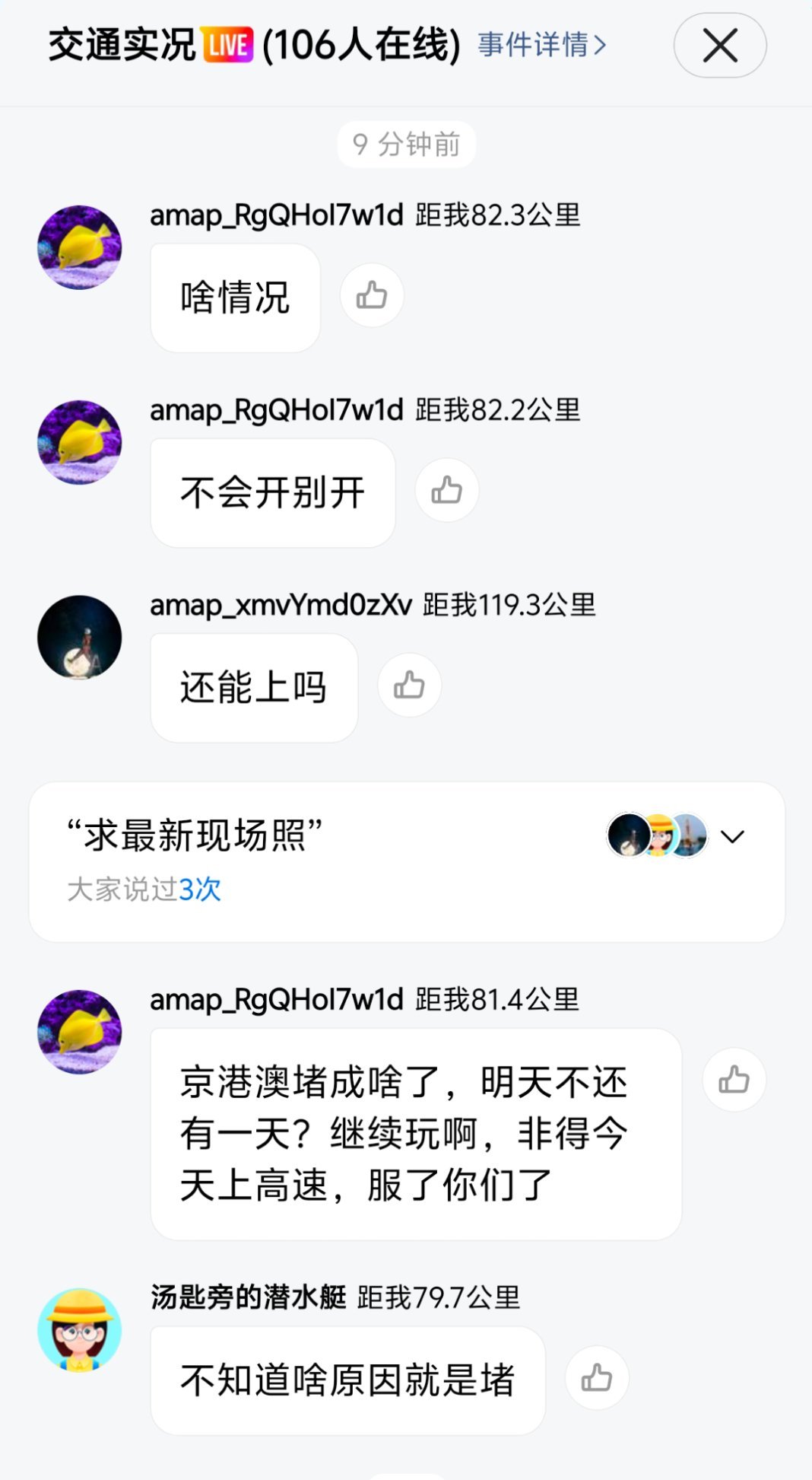 造成返程堵车的，除了车多之外，还有就是事故！只要一辆车慢下来，后面的车就越积越多