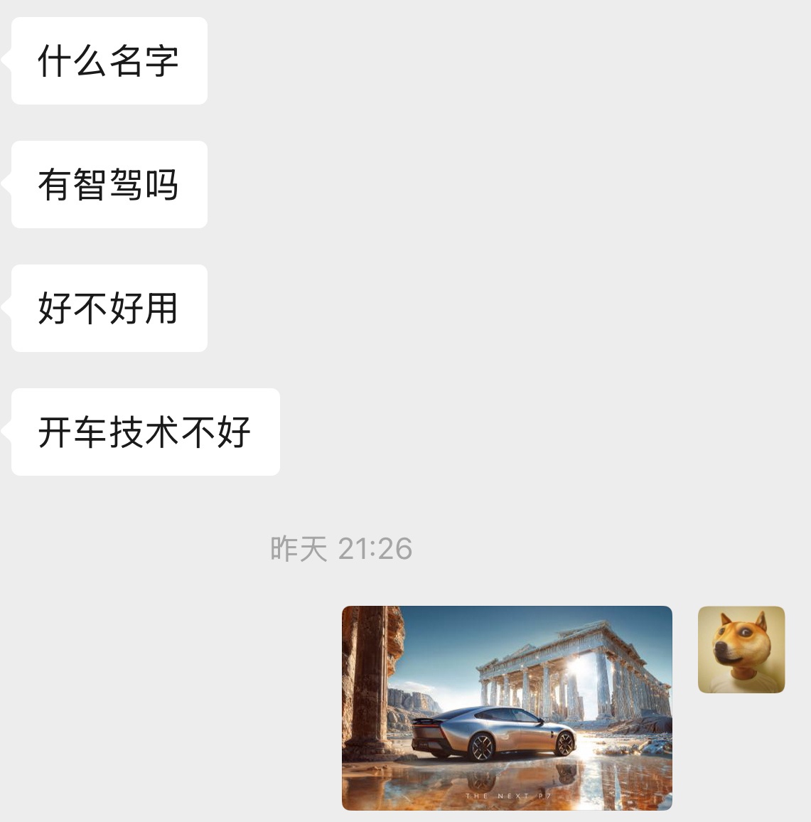昨天有朋友问我小鹏P7咋样？有没有智驾？我？？？[费解][费解][费解]连15w