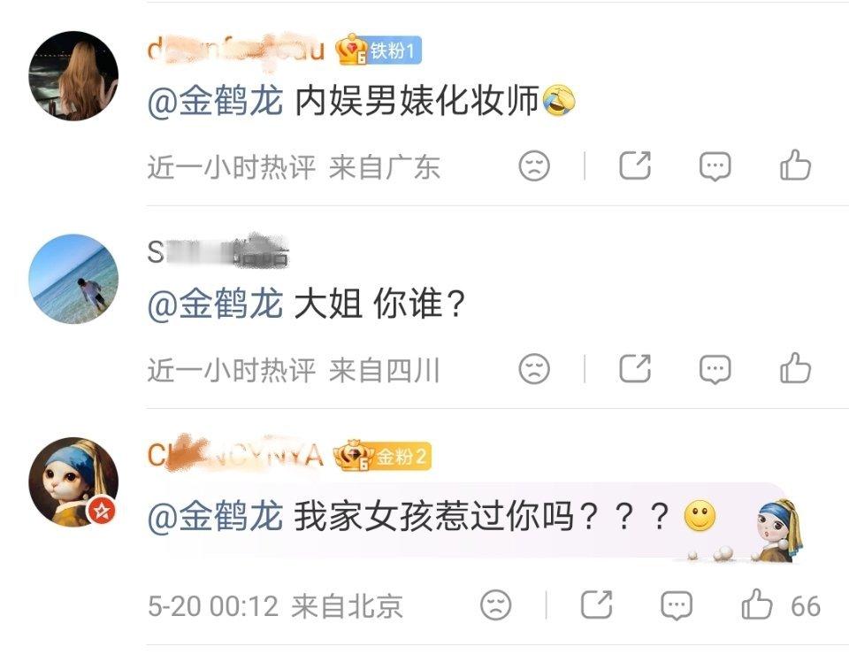 angelababy粉丝永拒金鹤龙，怎么了，金鹤龙化妆口碑一向挺好的啊！听说之前