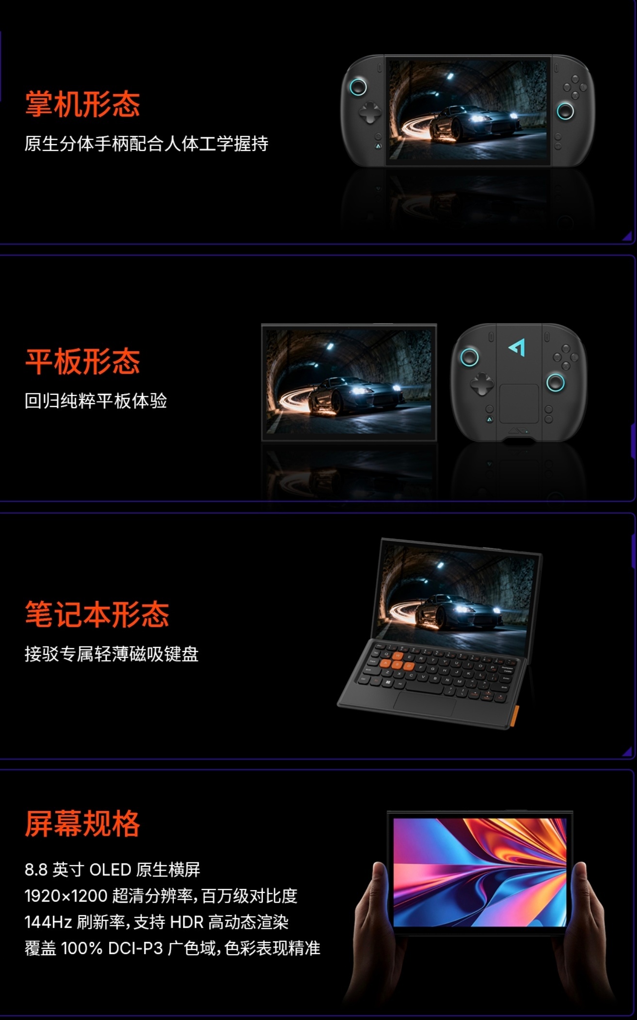 不少游戏玩家都好奇，壹号本这场2026夏季发布会上新了哪些机型~此次一口气带来的