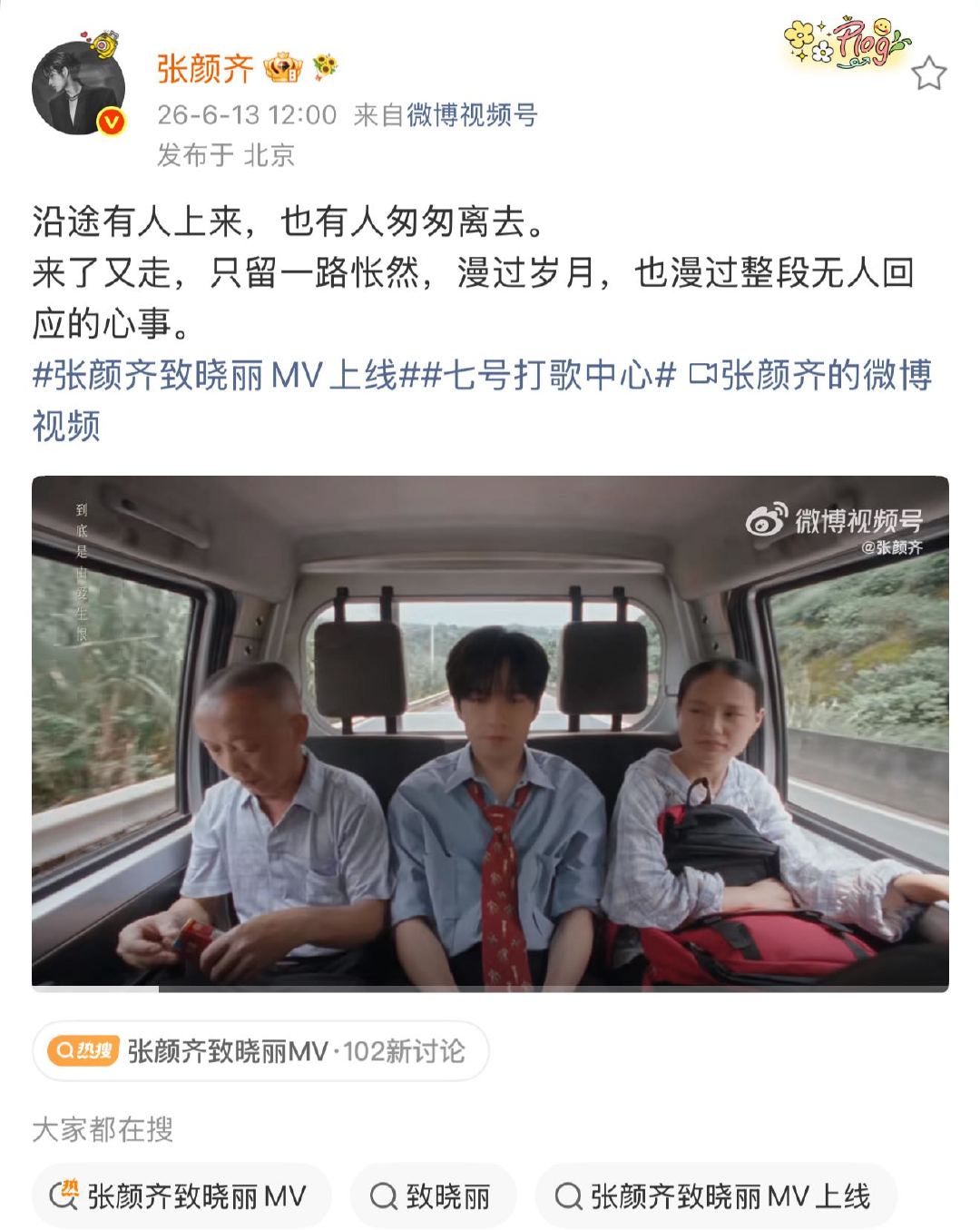 张颜齐致晓丽MV 惊喜上线！以镜头为信，山城烟火藏满未说出口的心事，沉浸式看完一