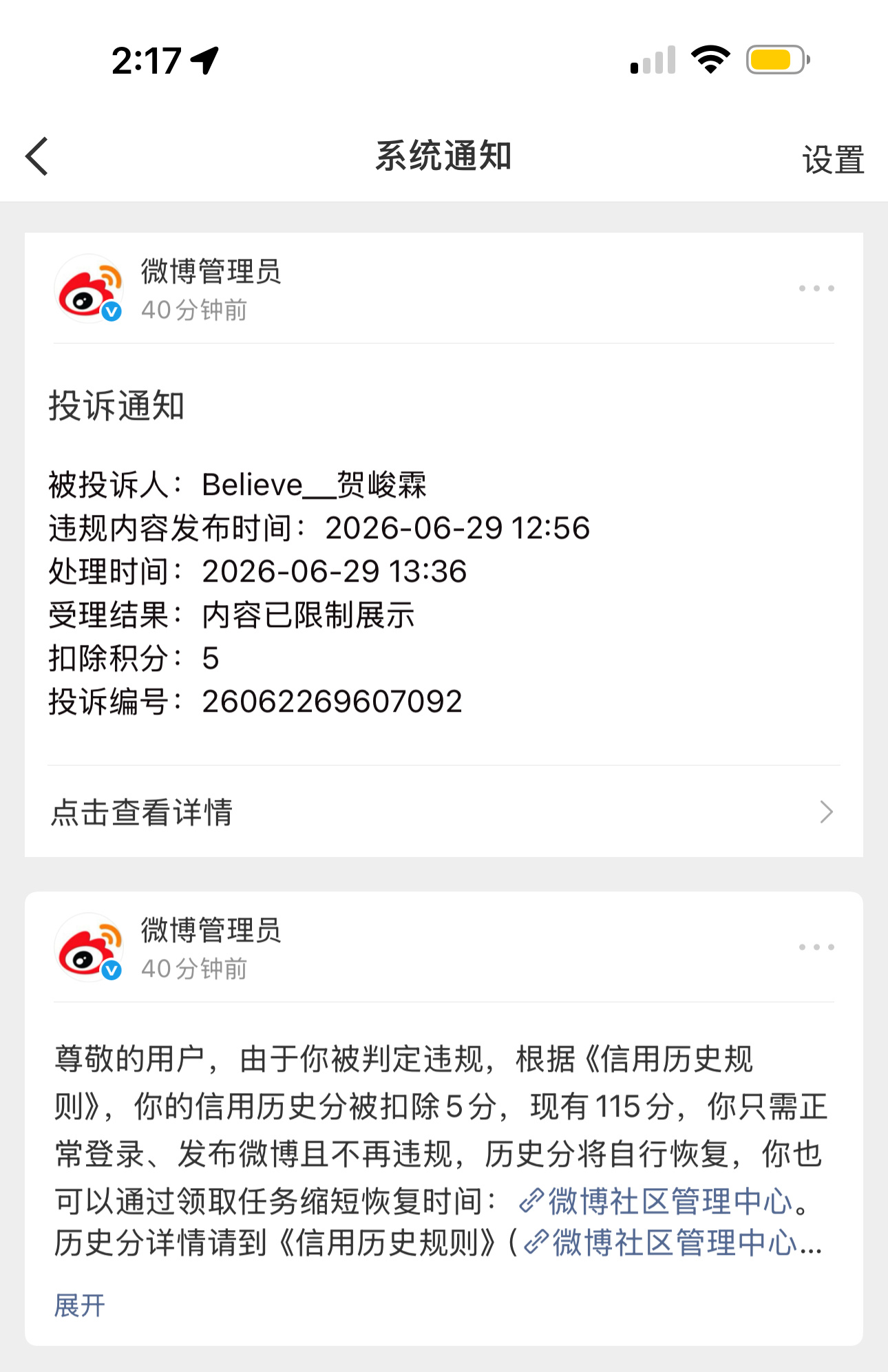 张真源粉丝破防中张真源 抄袭张真源二代唯一小偷
