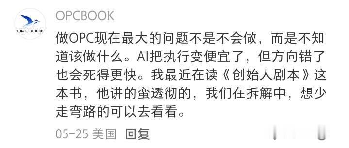 原来大家是这样理解一人公司的 