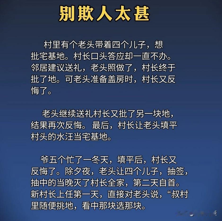 纯属虚构，请勿对号入座
看来多生儿子在关键时刻也有用场！