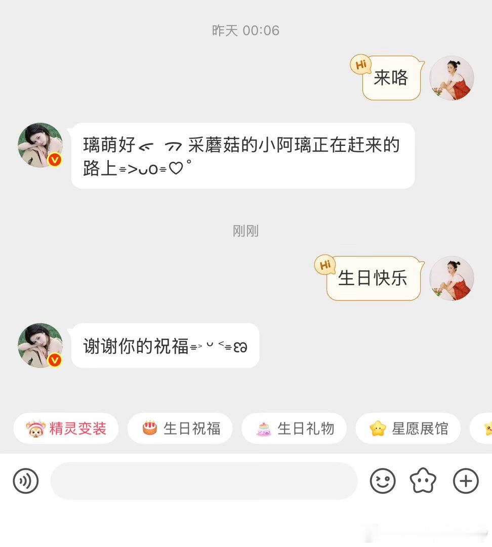 今天你生日送上我祝福特别的日子也太多的感动对所有的烦恼说拜拜，对所有的快乐说嗨嗨