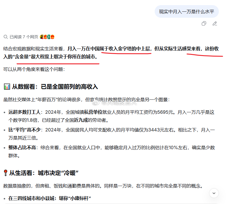 现实中月入一万是什么水平     一万元这个数字，应该是大幅超过了很多城市的月最
