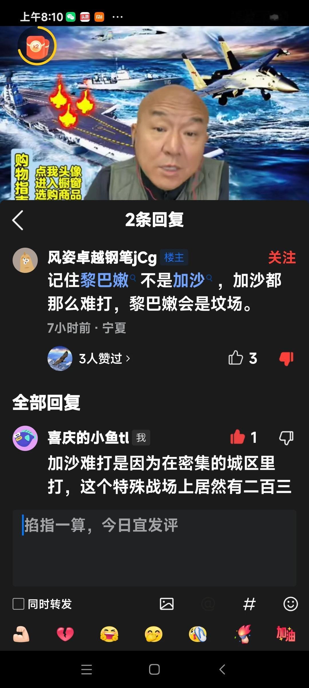 看图，这个沙雕说加沙都那么难打，黎巴嫩（真主党控制区域）更难打，是（以色列）坟场