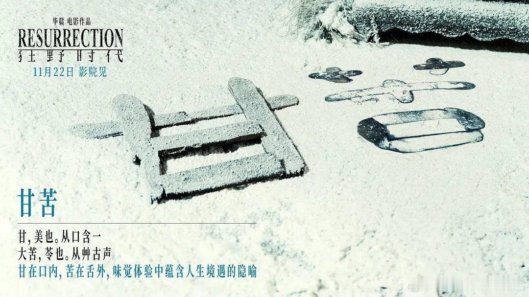 . 东方美学与西方技法完美融合，清冷孤庙、浮萍写“苦”，搭配散点透视镜头，每一帧