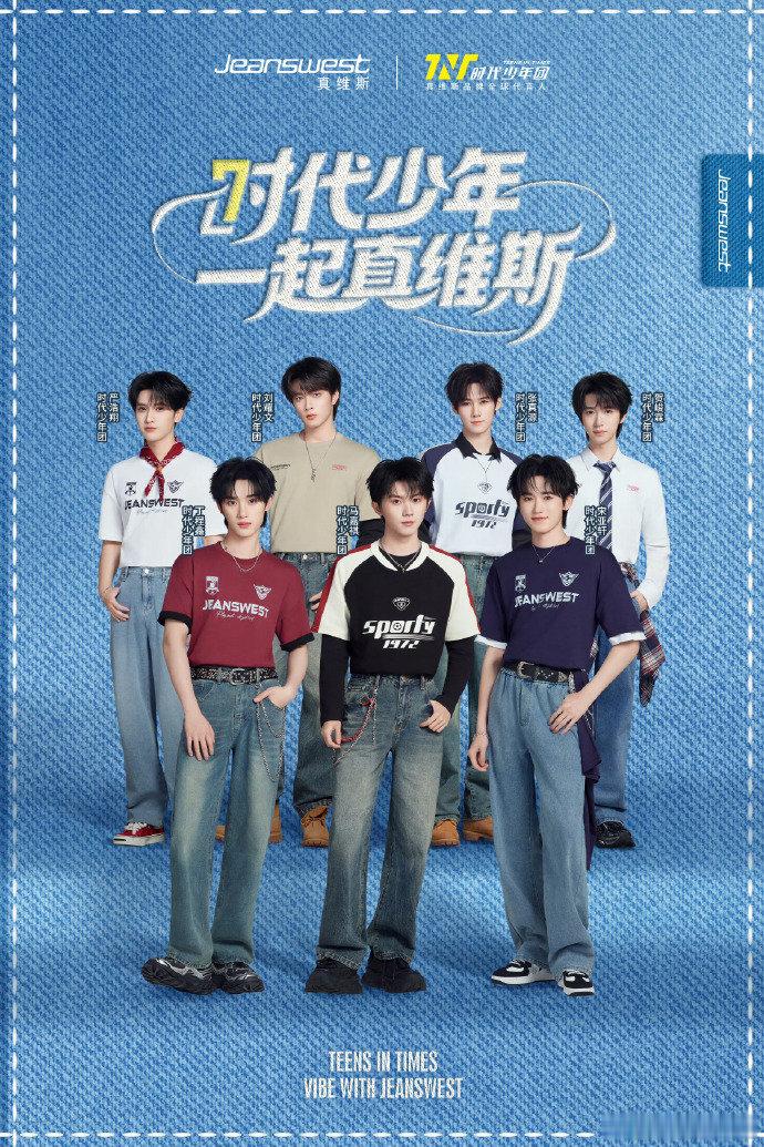 才7月时代少年团已经拿下7项代言了时代少年团今年已经拿下第7个代言翻了翻今年的代