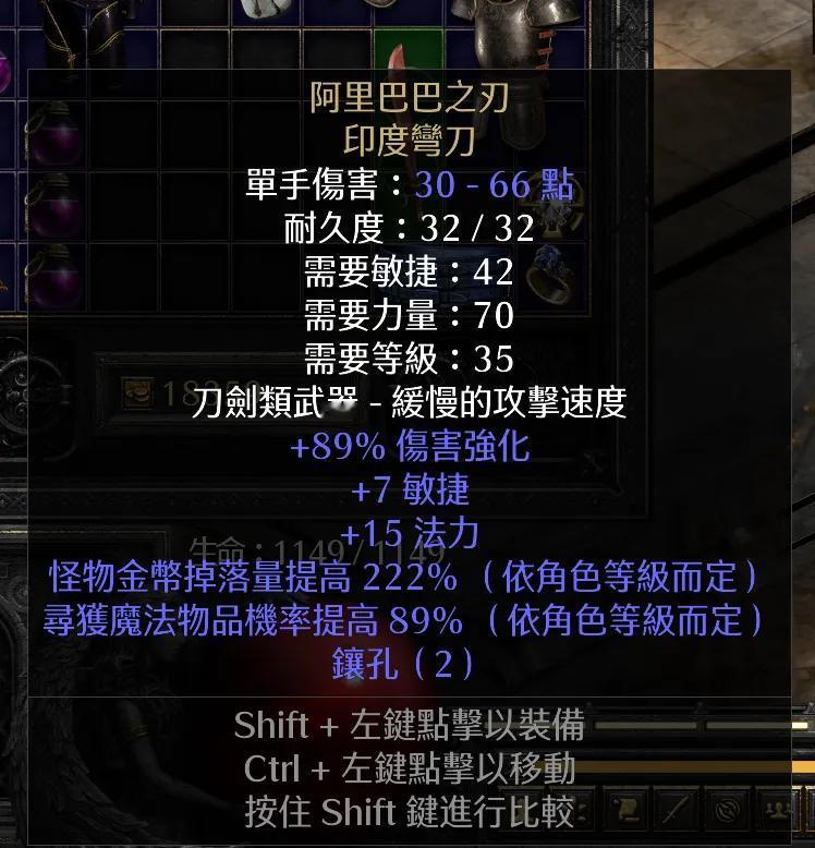 暗黑二重制版冰法开荒工作装之阿里巴巴之刃
阿里巴巴之刃，马云刀，暗金单手武器。