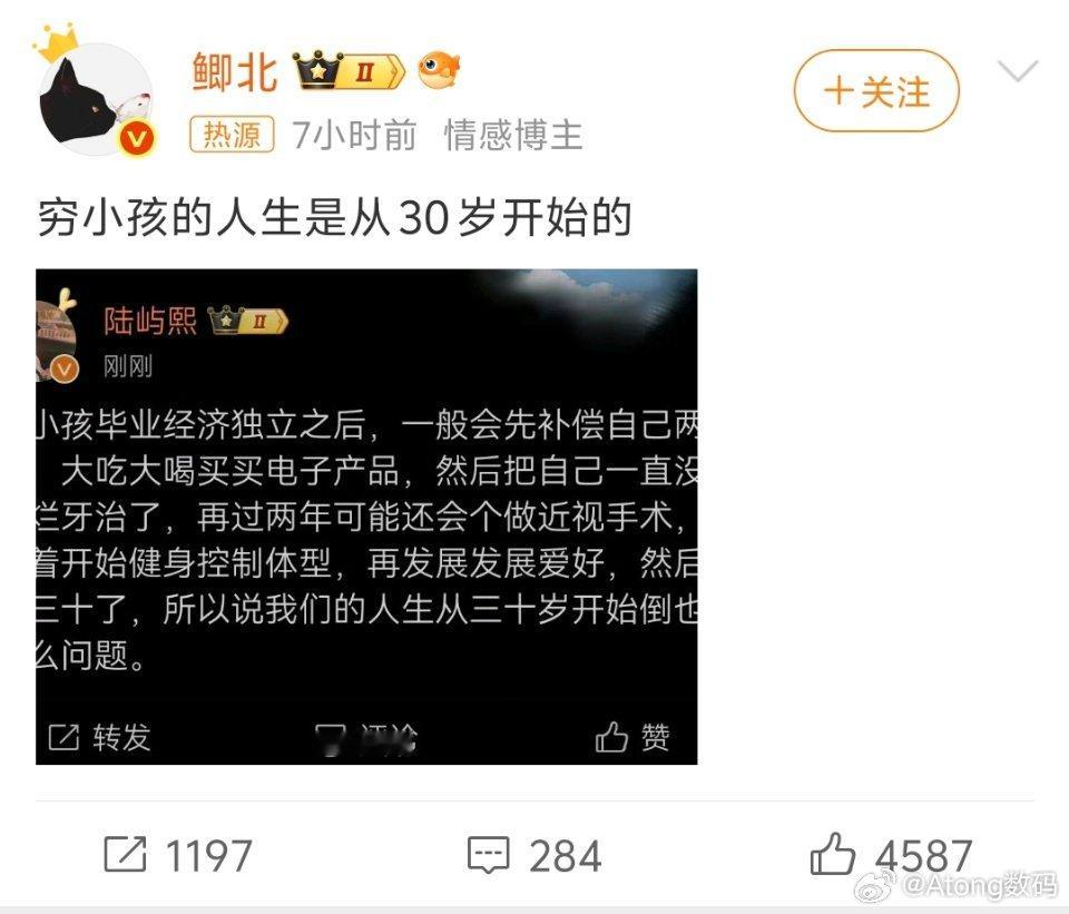 穷小孩的人生是从30岁开始的这话题次次说次次火看来大家的痛点都是相通的30岁以后