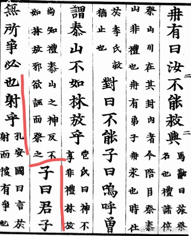 继续读论语咯 