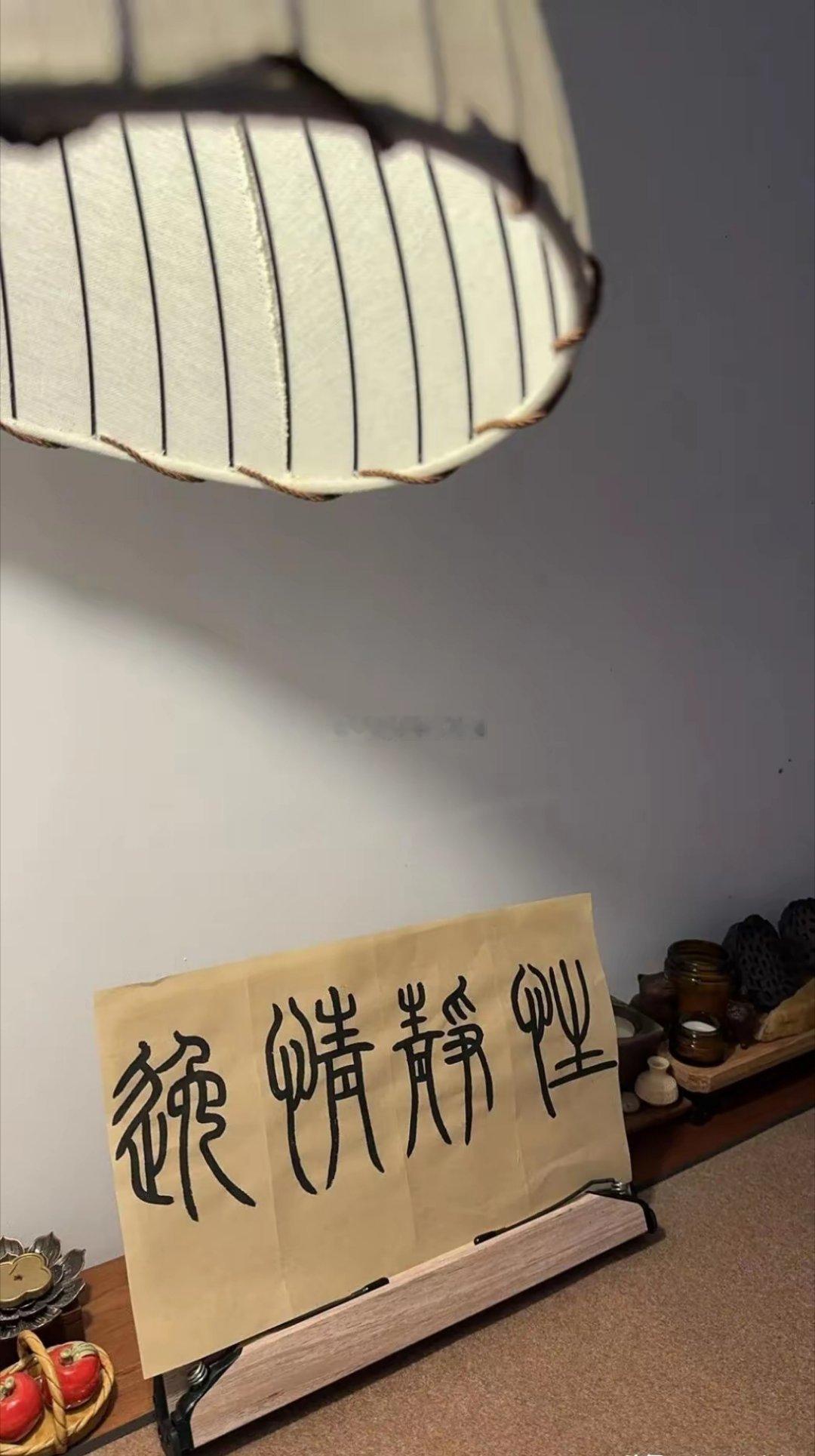 李云霄在家中展现书法才艺，尽显才华与颜值的双重魅力。 ​​​