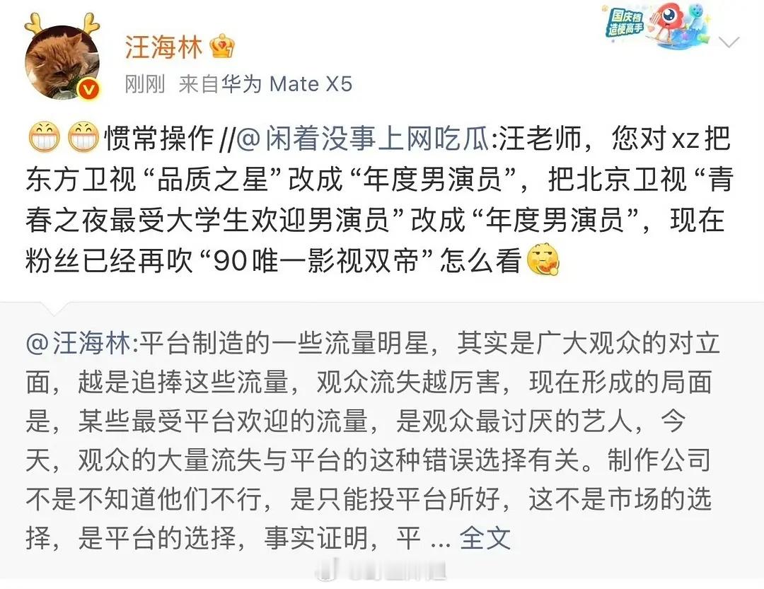 这位是在嫉妒肖战的颜值吗？肖战大影节影帝