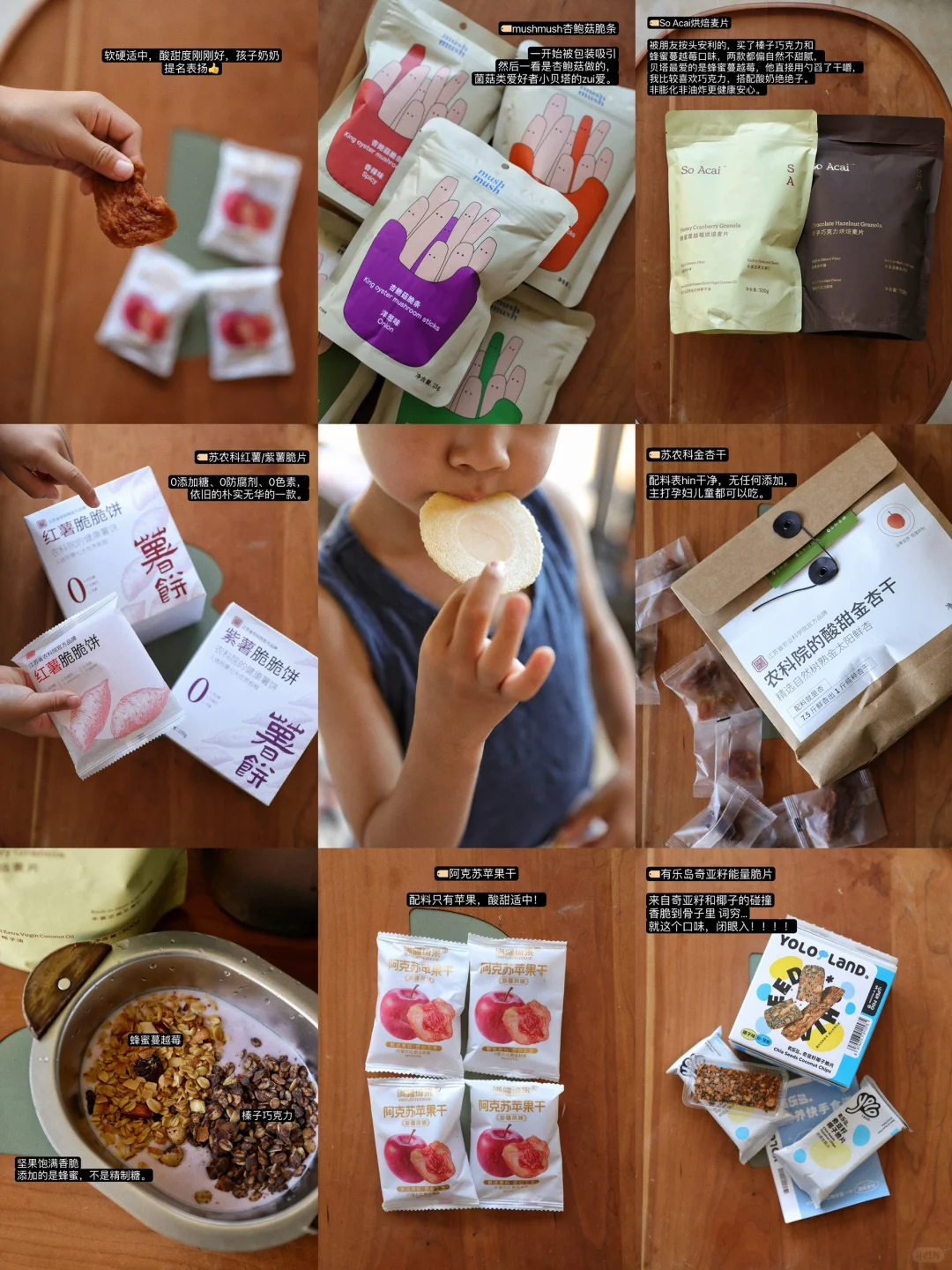 为儿子打下的零食江山