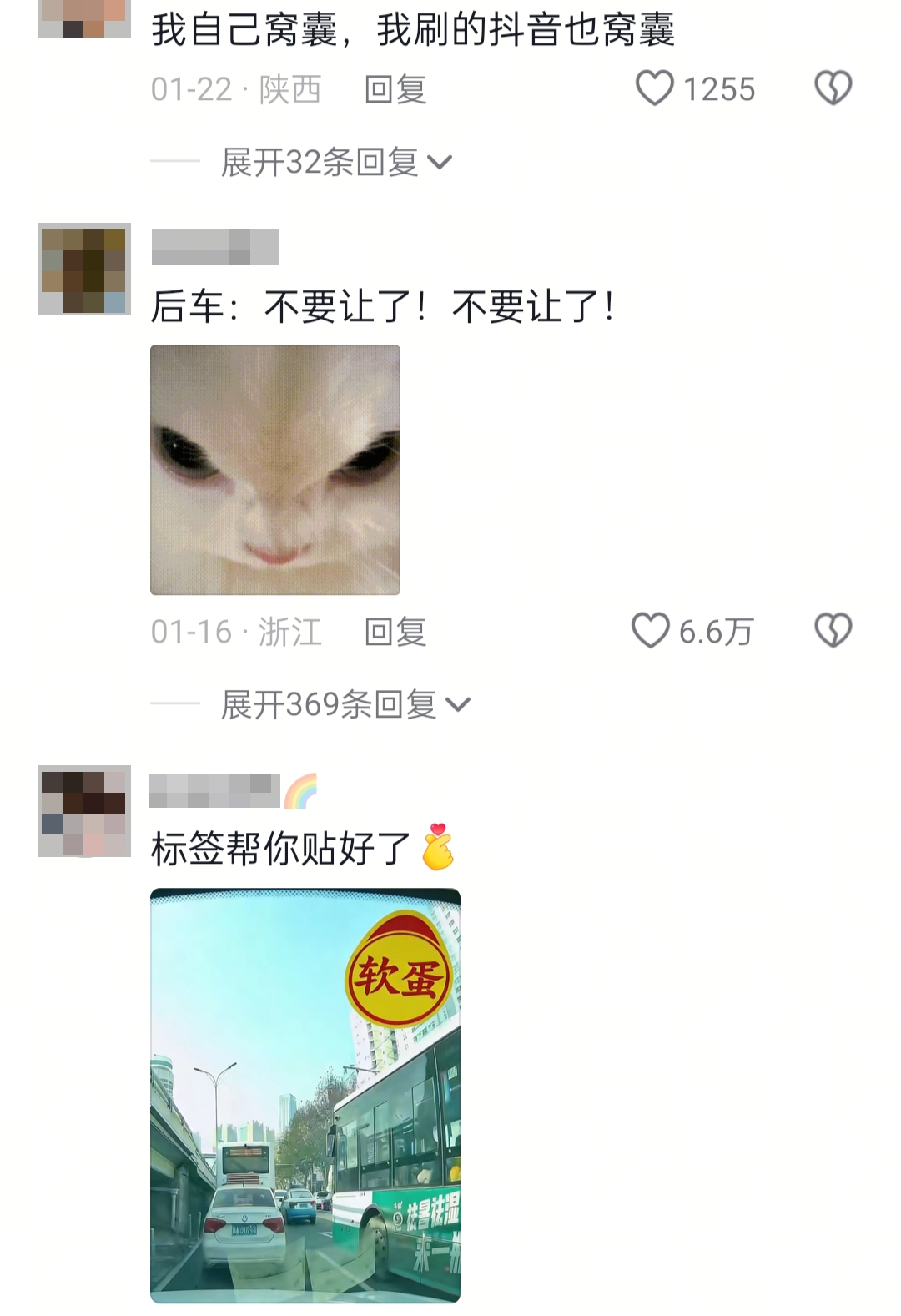 后面的司机：不要让了！不要让了！ 