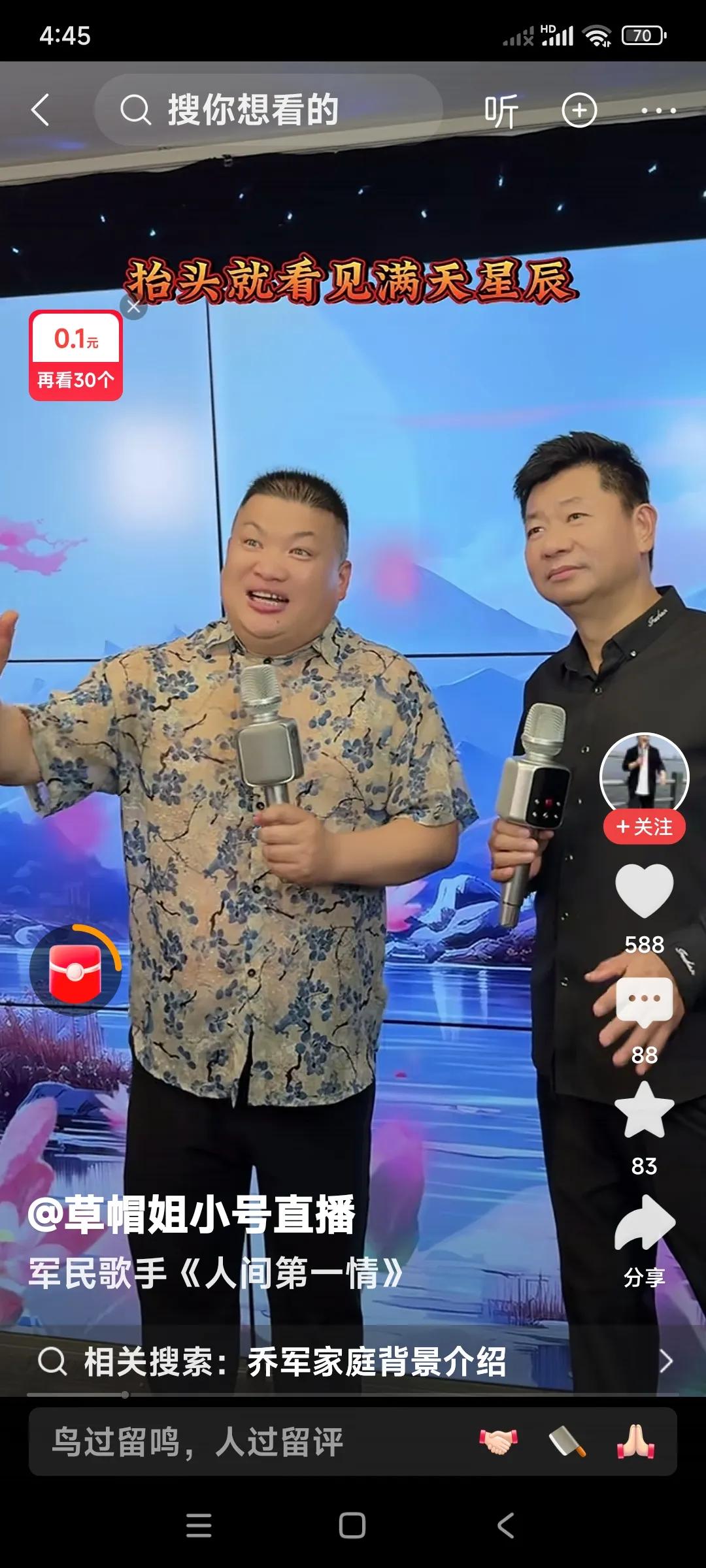李超又和乔军唱起了歌。

实话实说，李超这个歌唱的水平跟草帽姐比起来差的太远。