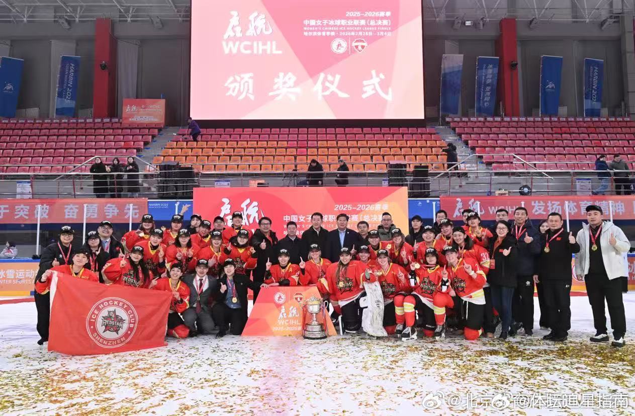 中国女子冰球职业联赛总决赛落幕 北京队获得第三名中国女子冰球职业联赛 3月4日，