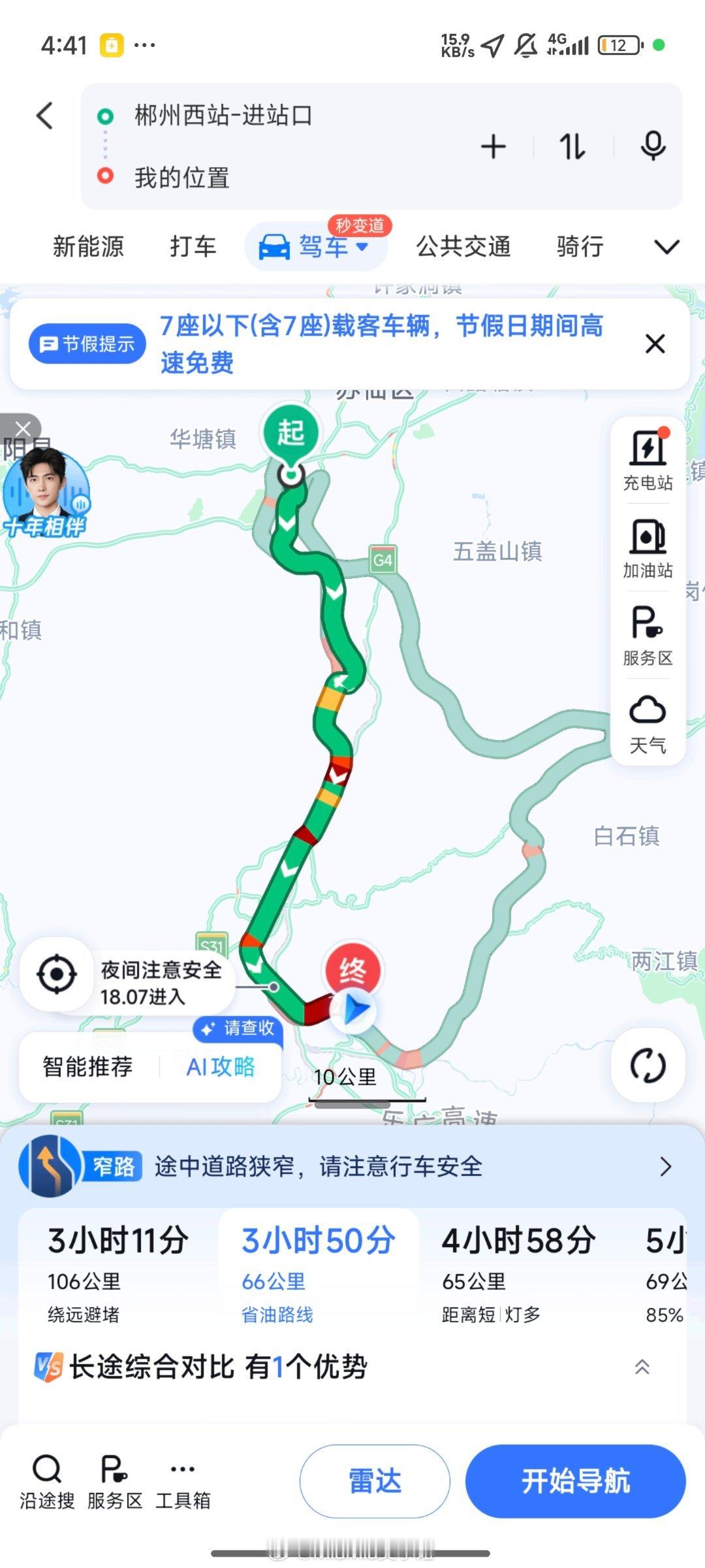 人间有真情，人间有真爱啊[泪]堵了五个小时才离中午出发那会儿走了60公里一阵肚子