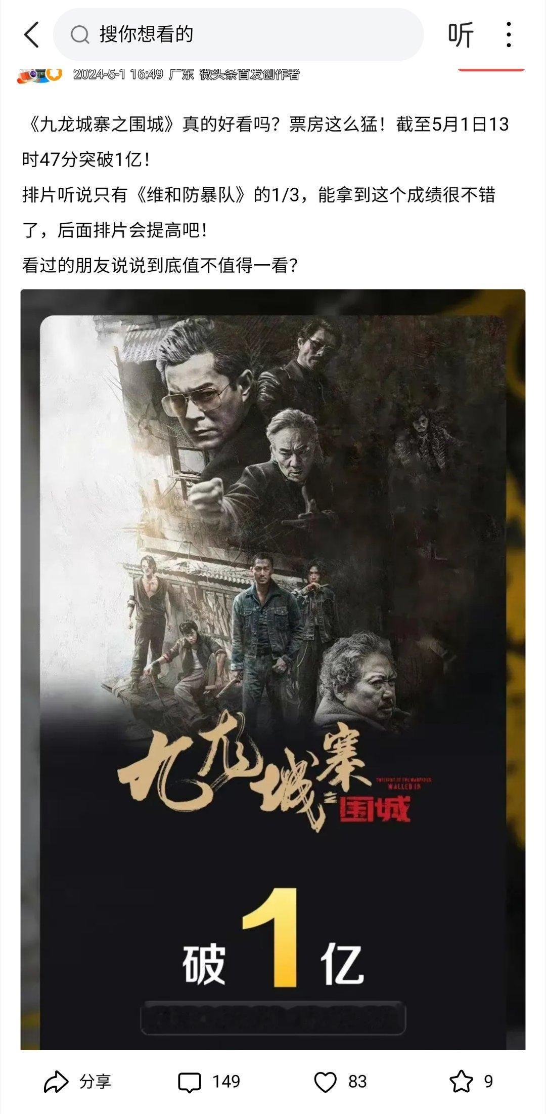 《九龙城寨之围城》真的好看 ​​​