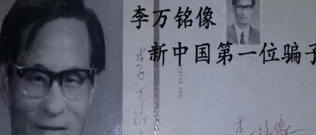 1955年年初，时任陕西省委书记张德生偶然结识一名自称老红军，现役高级军官的男子