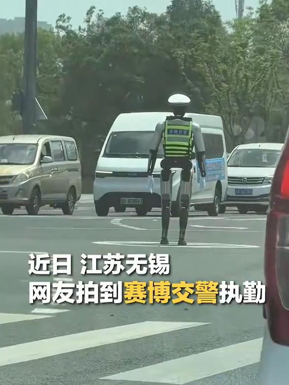 起猛了！看到机器人交警在指挥交通！

近日，有网友在江苏无锡拍到机器人交警在路口