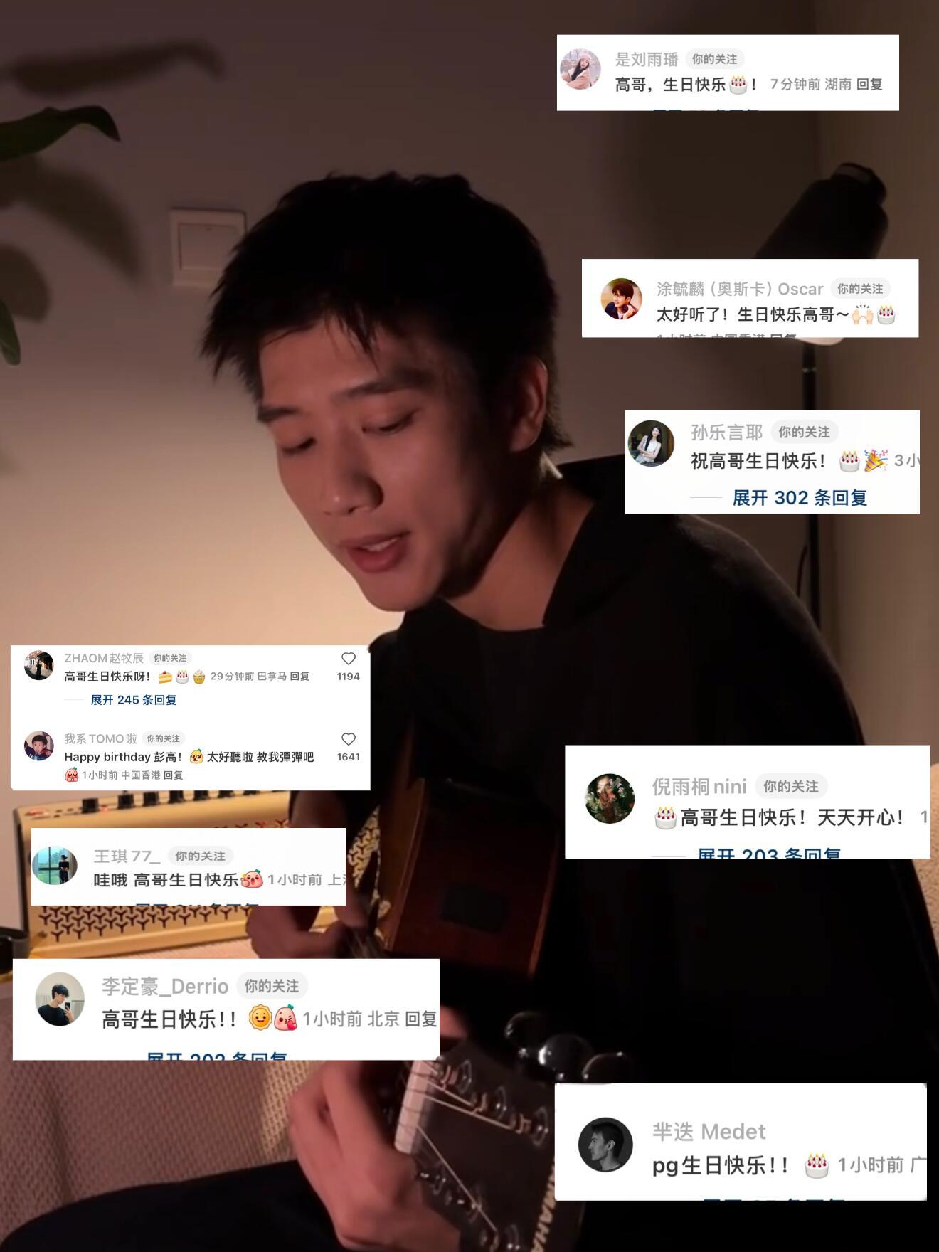 心动的信号 除翁青雅外全员给彭高送生日祝福哈哈哈哈哈哈…彭高  孙乐言 奥斯卡 