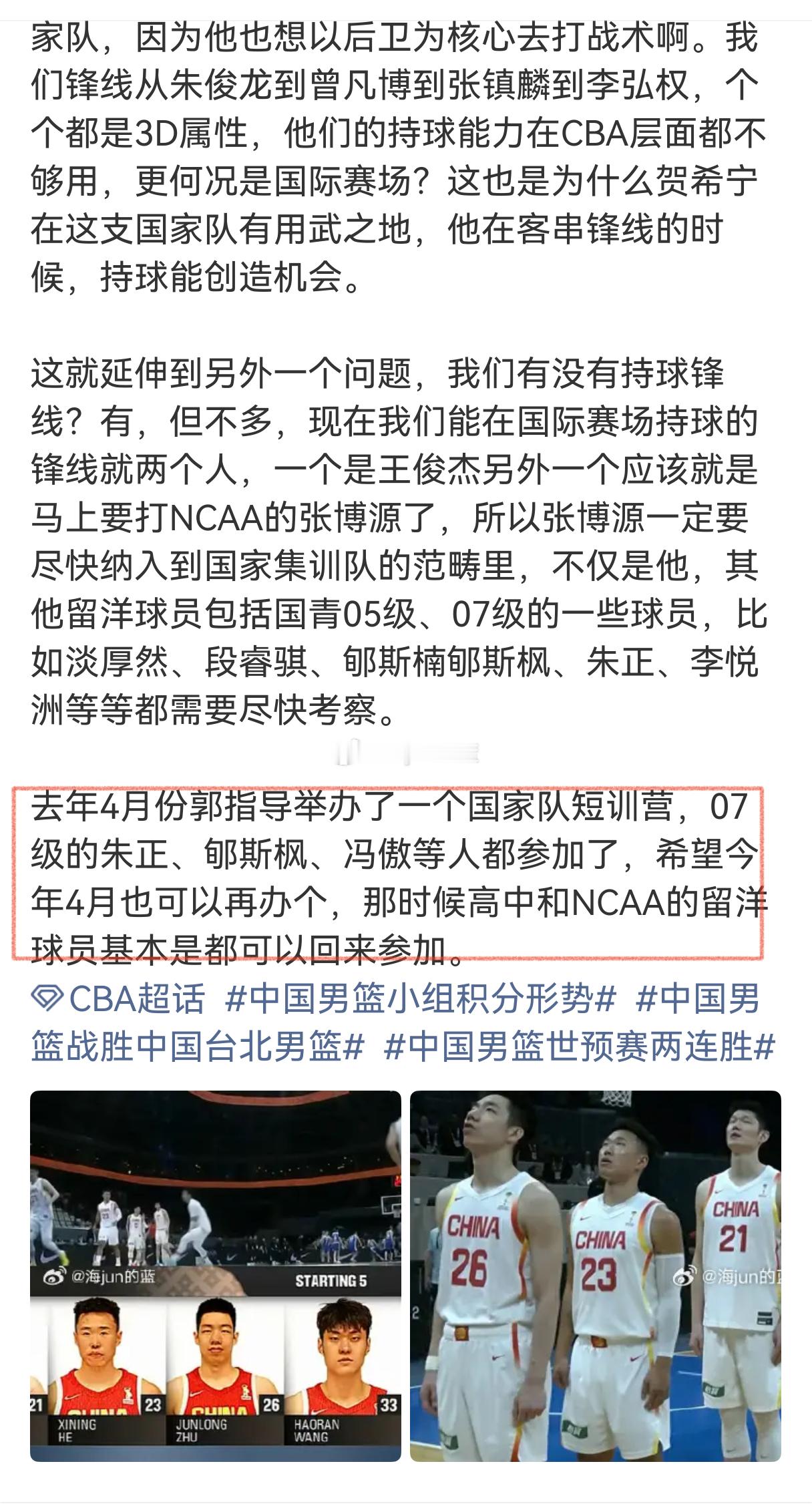 3月份我在聊国家队比赛的时候提到过希望今年也能设置一个国家队短训营网页链接，果不