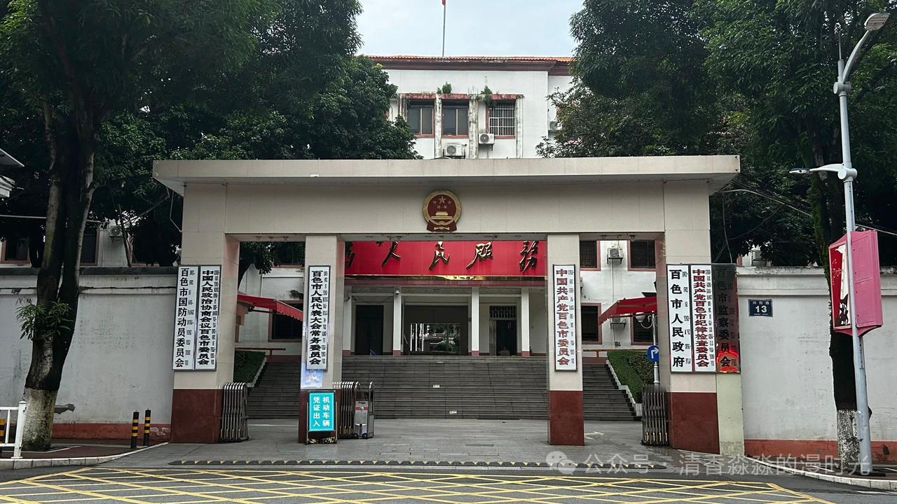 全国最“破烂”的政府大楼，百色市市委和政府的大楼，这应该是全国最低调，最朴素的地