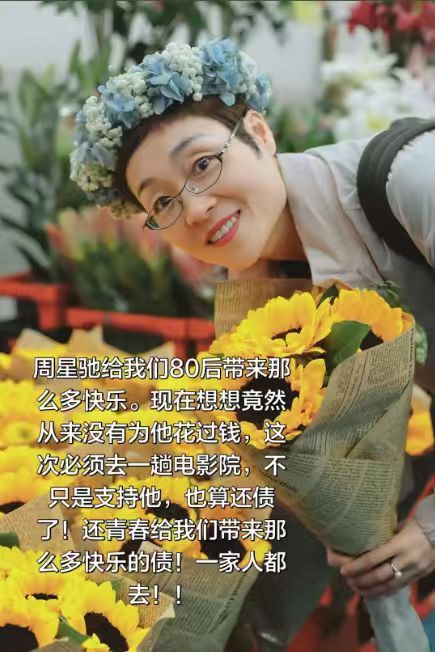 刘晓艳说一家人都要去看功夫女足【刘晓艳感谢周星驰】7月11日，英语老师晓艳发文称