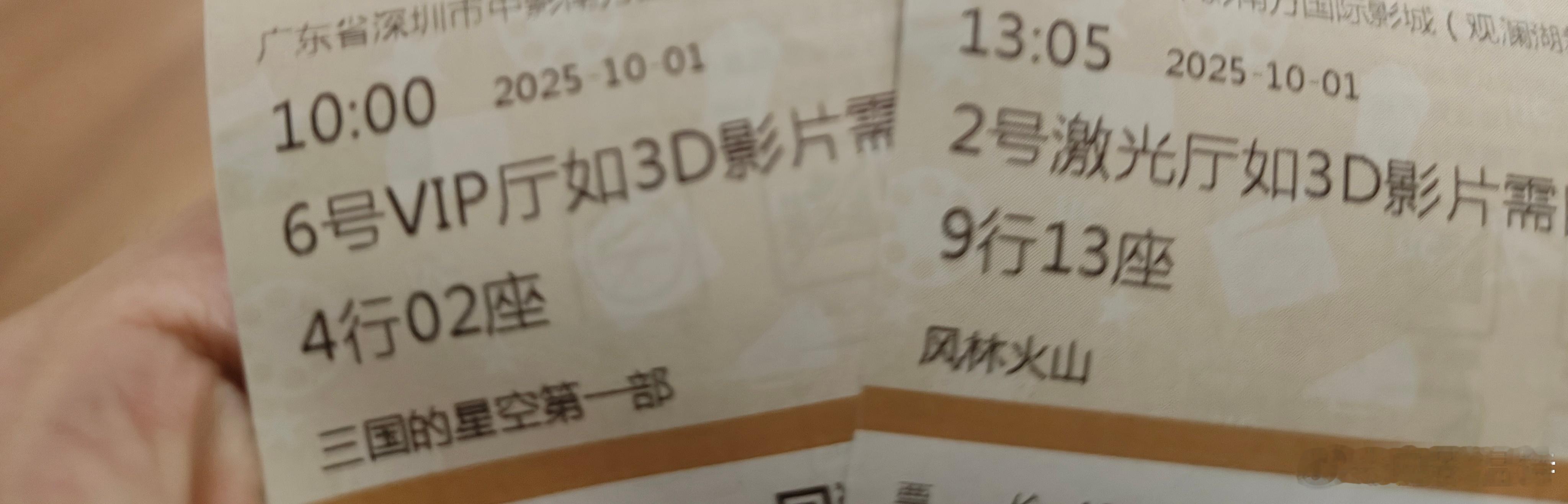 听听温特怎么说造浪吧国庆档 今天看三部先看《三国的星空第一部》再《风林火山》再《