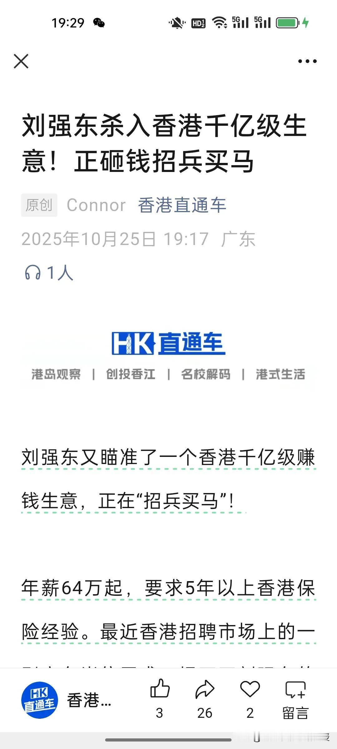 原来京东入局外卖只是“开胃菜”，最近京东大动作不断，先与宁德时代，广汽集团合作造