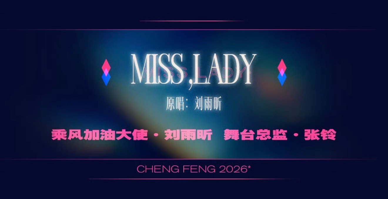 大哥大婶儿们，这次给节目组面子就算了，以后记着点儿伴舞就是伴舞，它要是觉得自己牛
