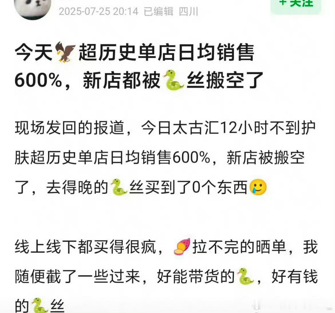 不是我才看到邓为粉丝直接把迪奥搬空了，超历史单店日均销售600%。 ​​​