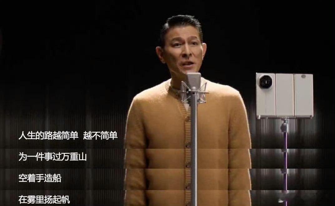 刘德华手持华为新三折叠刘德华官宣出席华为9月7日发布会，海报中手持新一代三折叠，