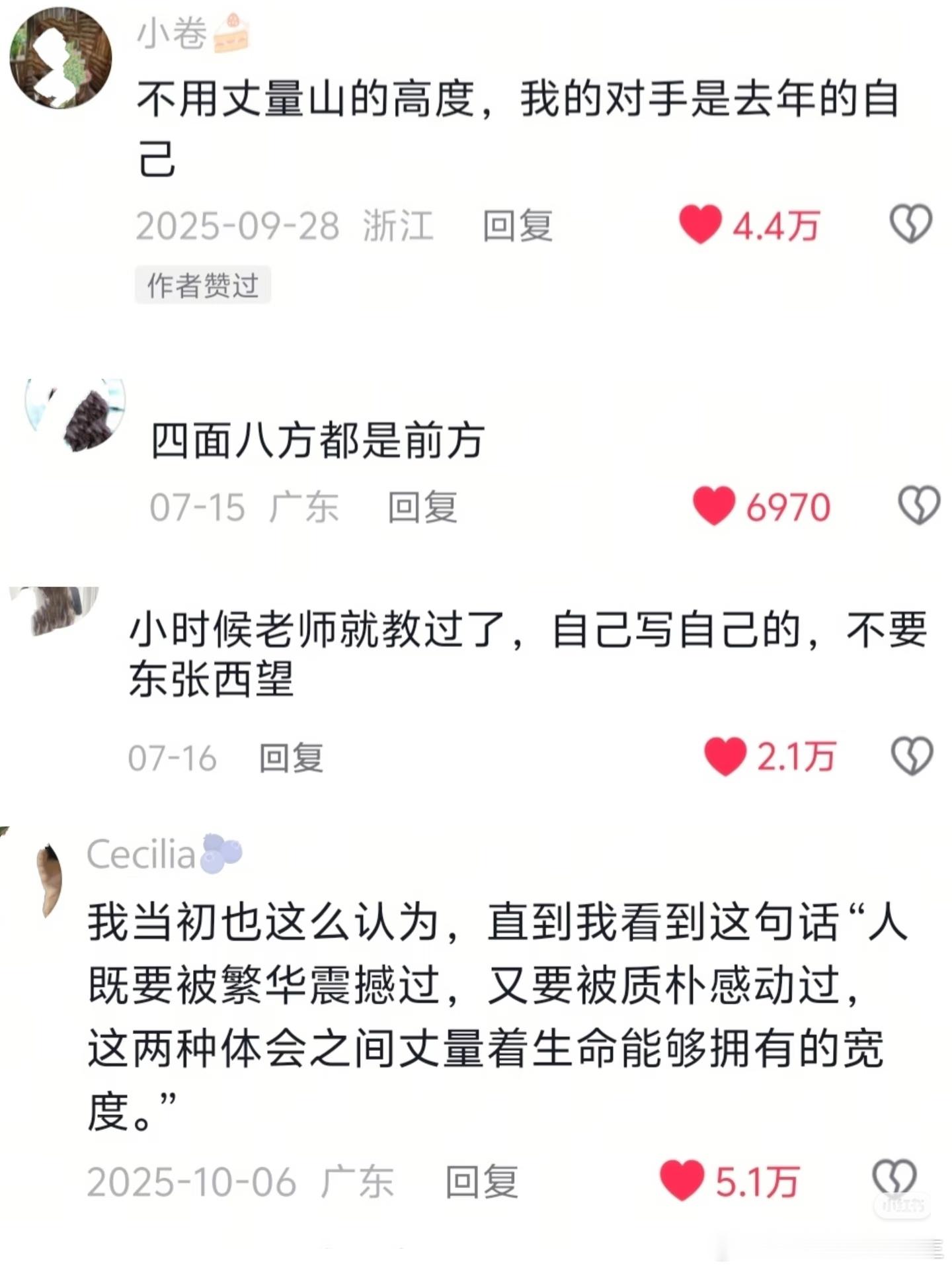 好震撼的人生视角（尤其女生）别急着去当谁的公主，先把自己养成一个"谁也拿捏不了"