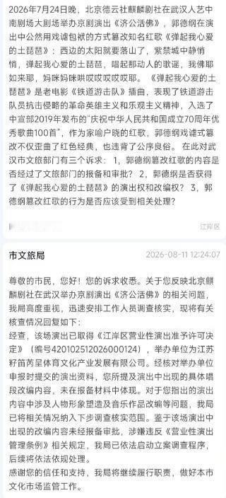 郭德纲文促会主席团会议发言又拿这个话题来“慰安”，想干嘛呢？说个事情拐弯抹角的一