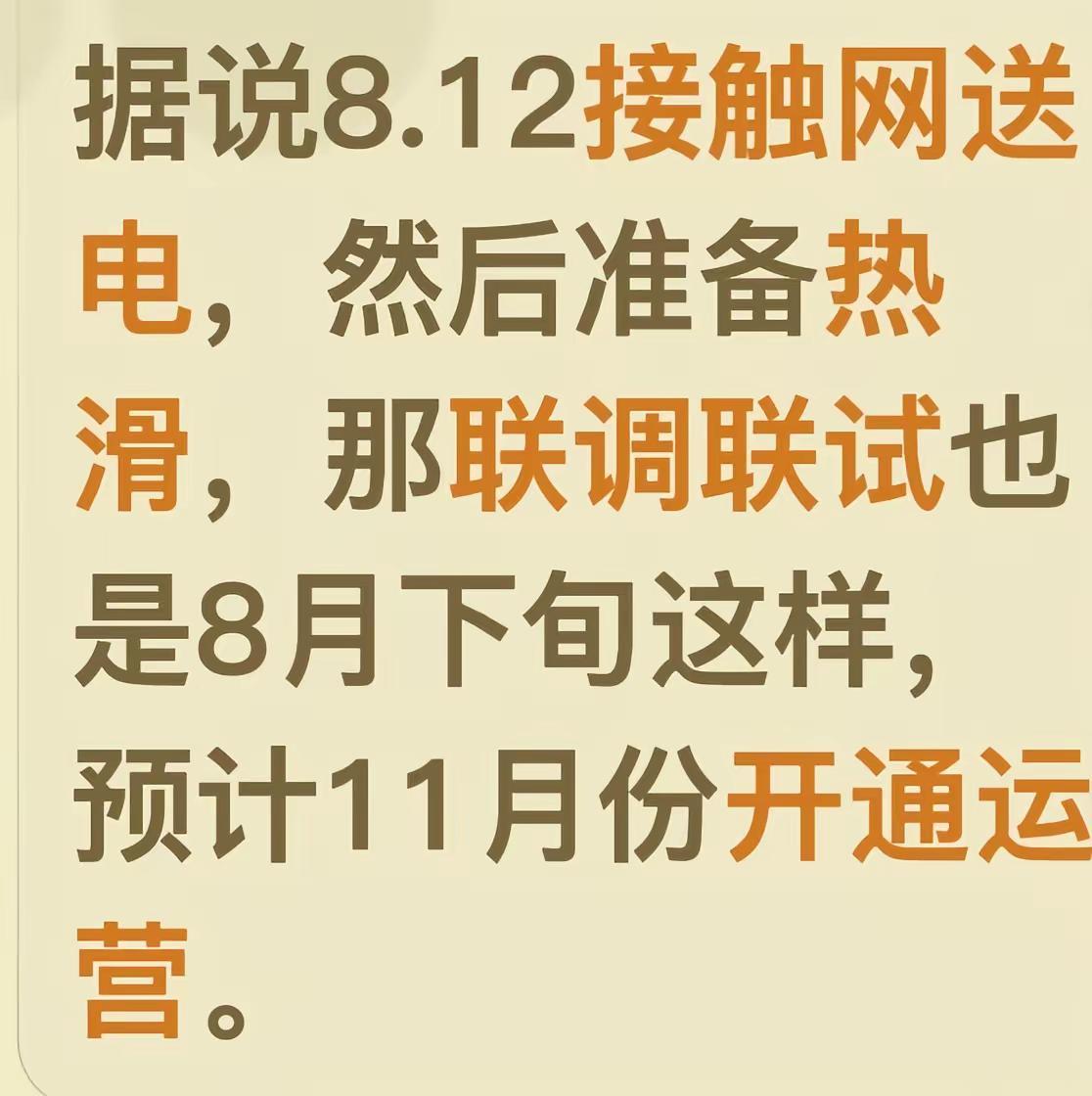 大家期待吗。高铁通车倒计时高铁通车倒计时 目前南宁东一贵阳513公里，排图1小时
