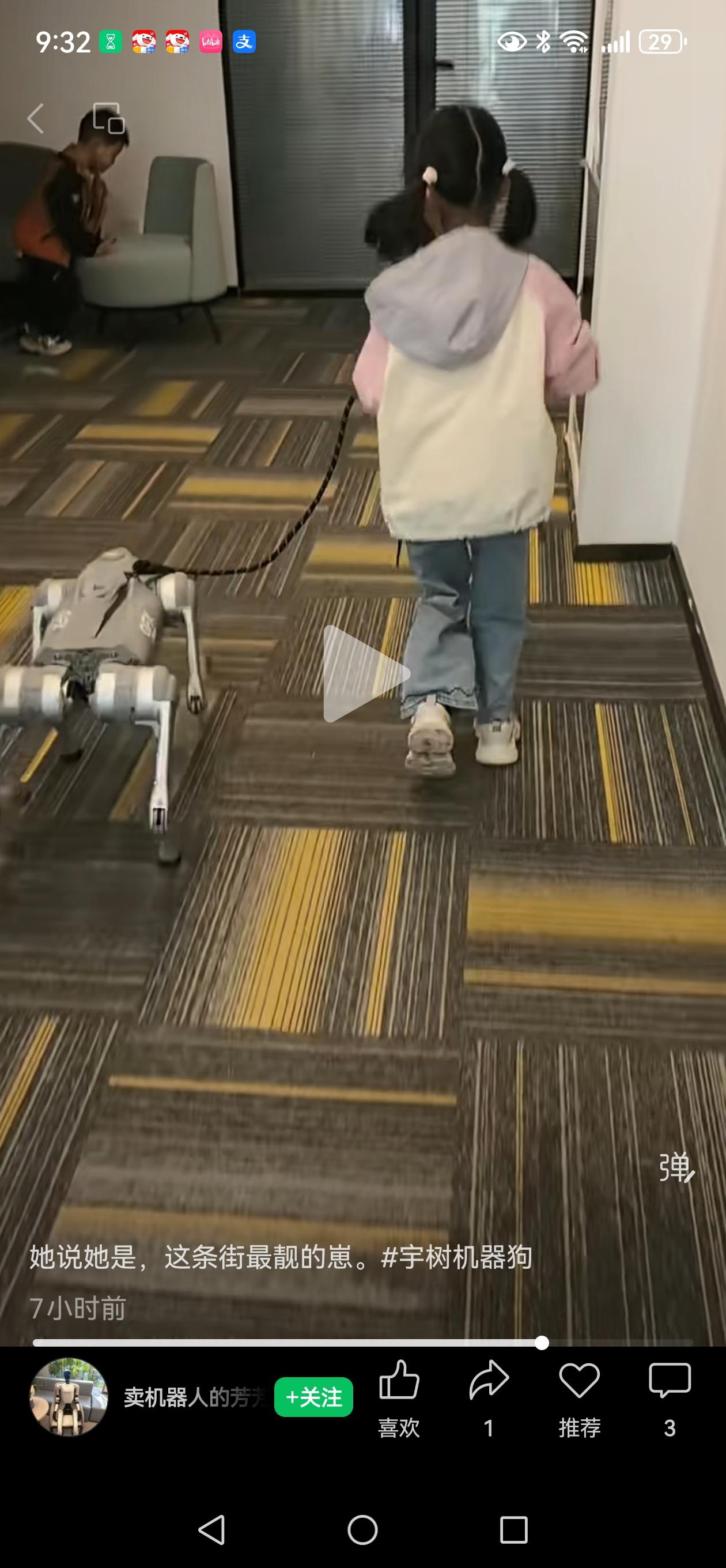 在视频上刷到一个跟随机器狗，小女孩牵着，像一只真的宠物狗一样。

私下问了下博主