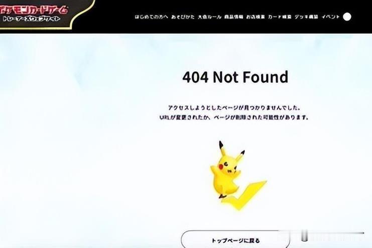 日本知名游戏动漫IP宝可梦官网近日发布消息，计划于1月31日在供奉日本甲级战犯的