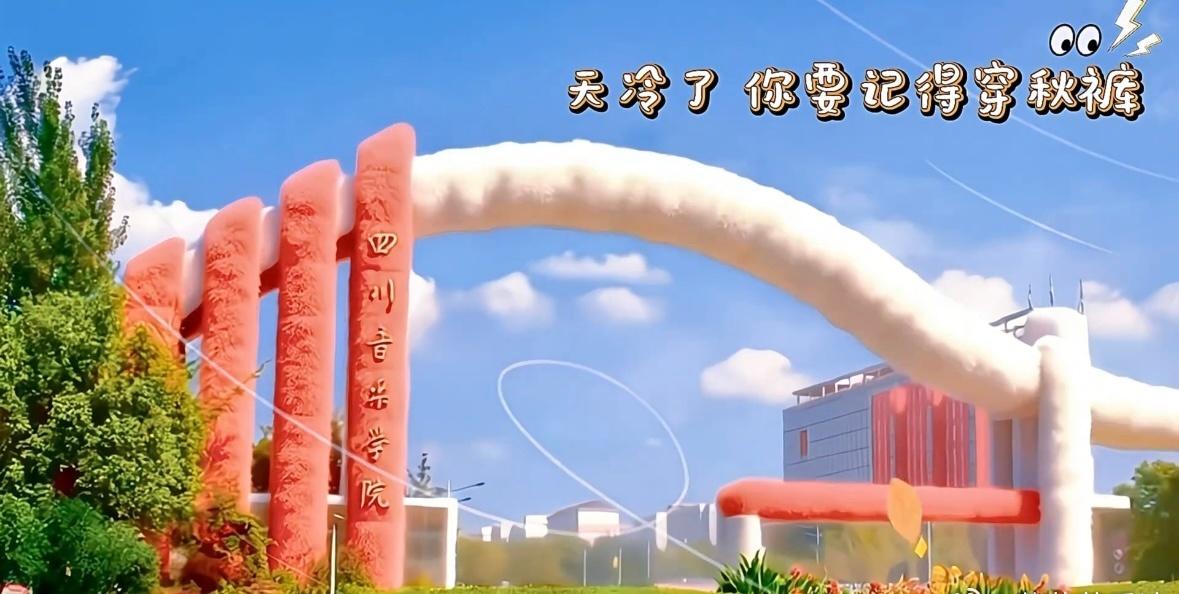 羡慕了！我们学校的建筑还在“裸奔”呢😂