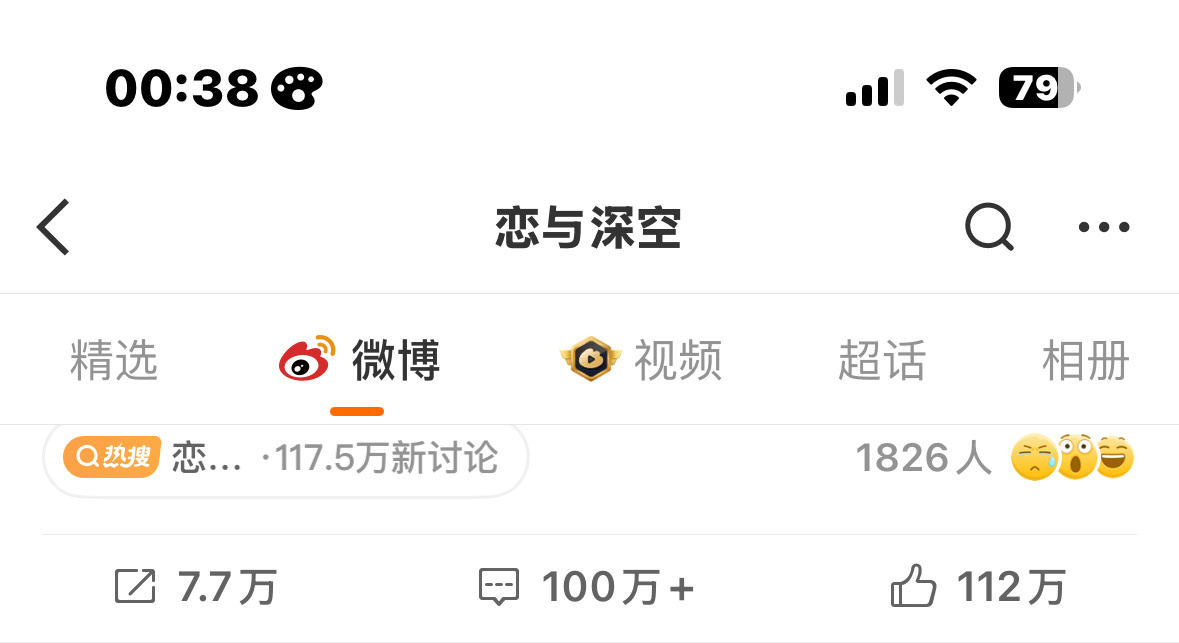 恋与深空：黑红也是红 