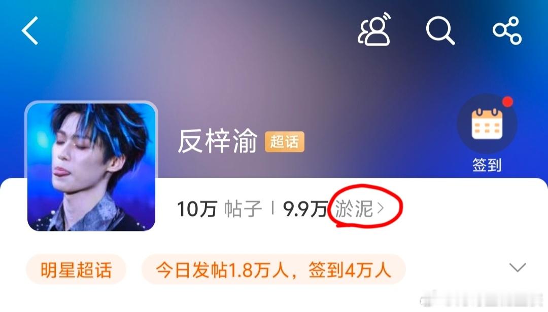 反梓渝[超话] 黑超成第一了，这算内娱空前团结吗? 谁起的名字，超话跟fs名还一