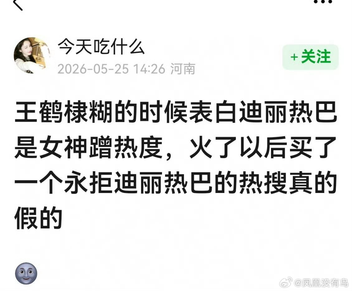 真的是这样 