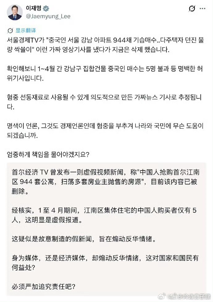 李在明点名批评韩媒炮制涉华假新闻哟，亲自下场辟谣啊 