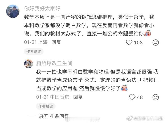 人到中年爱好开始逐渐离谱了 看到人的爱好从一个文科生到爱做数学题，这个跨度也是够