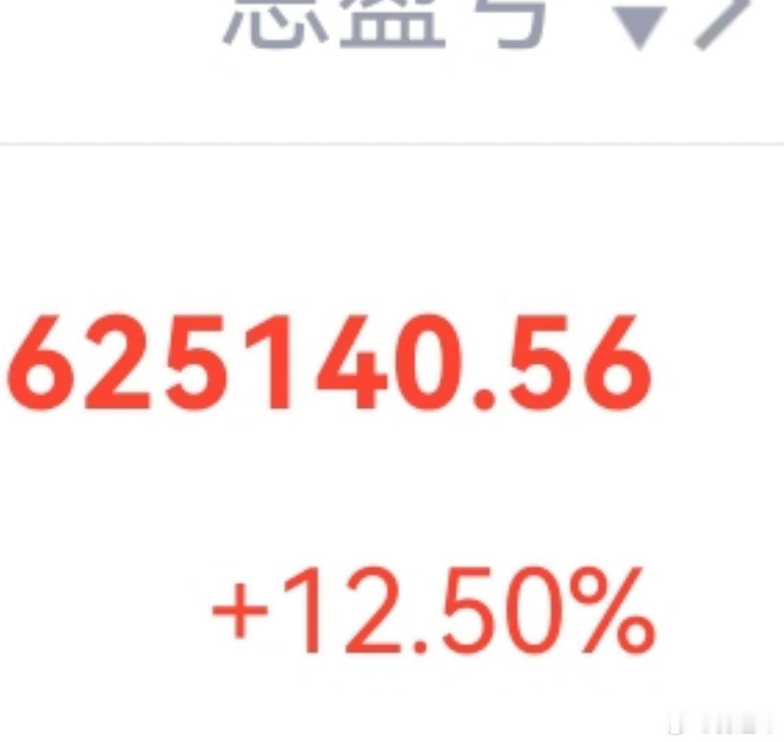 强者恒强65在卖呗 