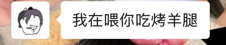 朋友在人森捏了个我，然后一直给我报备游戏里我俩在干啥，感觉特别萌… 