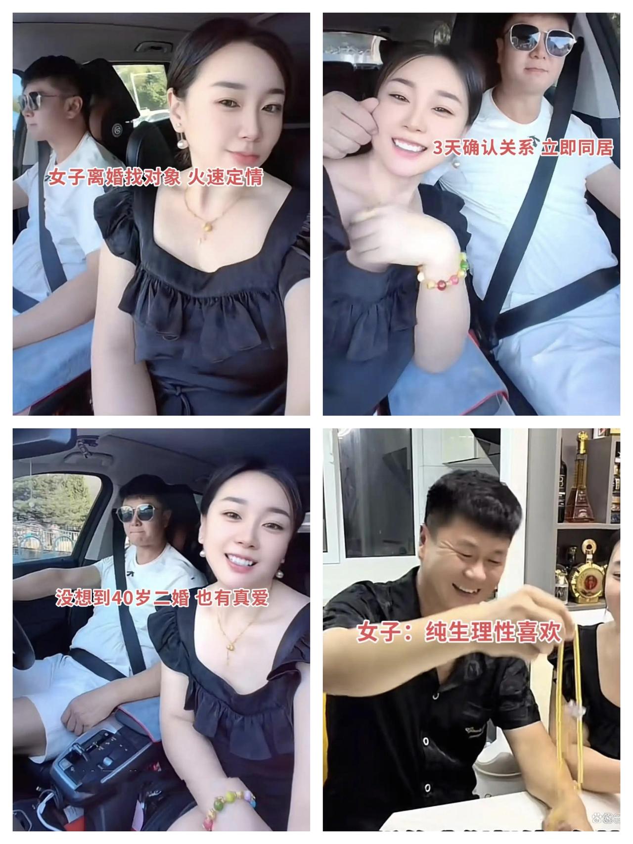 40岁二婚女子与二婚男子认识三天就火速同居，直言：纯生理性喜欢！

刷到这样一个